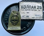 Брелок из каски оккупанта Колпак 20 лазерная гравировка