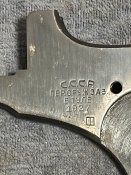 Кришка рами наган 1927р.