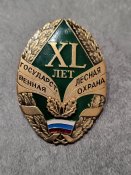 Военная лесная охрана рф