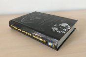 Українська дивізія &quot;Галичина&quot; Львівщина (1 шт.)