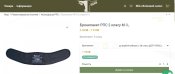 Бойовий пояс Tur Gear РПС Манул Multiсam (з захистом)
