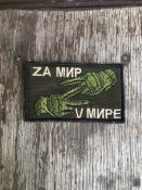 Шеврон