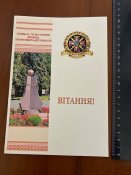 вітання ГУР