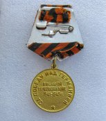 За победу над Германией в Великой Отечественной войне 1941—1945 гг В.