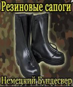 Гумові чоботи Бундесверу оригінал, нові