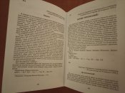Холодний Яр з автографом сотенного УПА Мирослава Симчича.