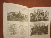 Холодний Яр з автографом сотенного УПА Мирослава Симчича.