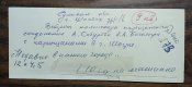 Встреча комиссара партизанского соединения Сабурова, Захара Богатыря с партизанами в Шостке