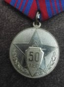 Медаль "50 лет милиции."