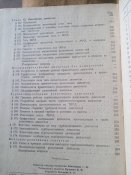 Теория авиационных двигателей