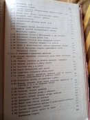 Теория авиационных двигателей