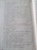 Теория авиационных двигателей