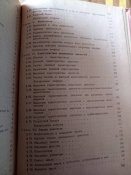 Теория авиационных двигателей