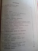 Теория авиационных двигателей
