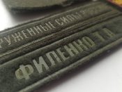 Трофейные шевроны с Курского направления ✓2