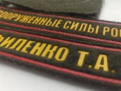 Трофейные шевроны с Курского направления ✓2