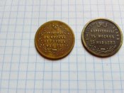 2 коронационных жетона Александра 3 .