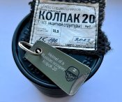 Брелок из оркошлема колпак 20