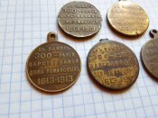 5 медалей 300 лет ...