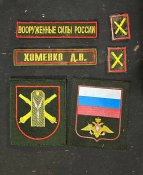 Шеврони