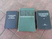 Книги пилота и авиационного техника.