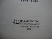 Военная техника Советского союза и Германии. Война брони и моторов 1941-1945