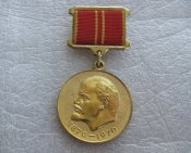 За доблестный труд . В ознаменование 100-лет рождения Б.