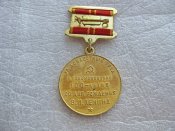 За доблестный труд . В ознаменование 100-лет рождения Б.