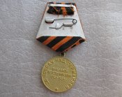 За победу над Германией в Великой Отечественной войне 1941—1945 гг Б..