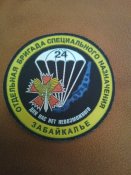 Шеврон орків.