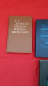 Англо русские словари