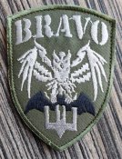 Шеврон Украина BRAVO № 624