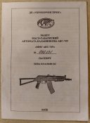 ММГ АКСУ (АКС-74У)