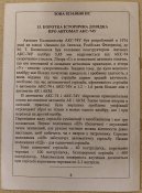 ММГ АКСУ (АКС-74У)