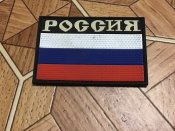 Шеврон русні