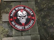 Шеврон окупанта