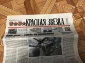 Трофейная газета орков красная звезда