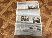 Трофейная газета орков красная звезда