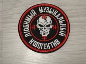 Патч вагнер