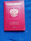 Кацапський паспорт
