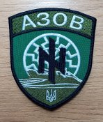 Шеврон Азов