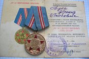 50 лет Вооруженных Сил СССР с документом...