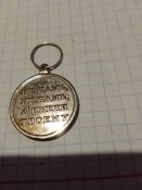 Медаль 1812 года .