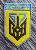 Шеврон Украина 67 стрелецкий батальон № 38