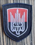 Шеврон Украина № 41