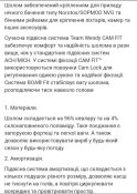 Новий балістичний шолом Fast Nij IIIA