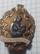 Медаль мать героїня