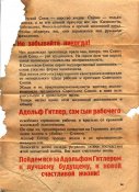 Геть 3.jpg