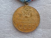 50 лет Вооруженных Сил СССР   '1918-1961 А.