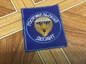 Шеврон русні